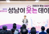 [경기티비종합뉴스] 성남시의회 안광림 부의장, 제81회 구강보건의 날 행사 참석