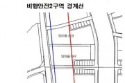 [경기티비종합뉴스] 성남시, 비행안전 2구역 고도제한 완화 방안 연구 3월 착수
