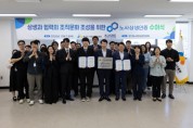[경기티비종합뉴스] 경상원, 경기도 공공기관 최초 ‘노사상생 인증’ 획득…근로조건 개선, 노사 소통 문화 인정