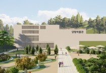 [경기티비종합뉴스] 양평박물관, 공립박물관 설립 타당성 사전평가 ‘적정’ 판정