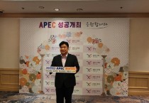 [경기티비종합뉴스] 경기도의회 양우식 의회운영위원장, 2025 APEC 정상회의 준비상황 현장점검 및 추진현황 보고받아