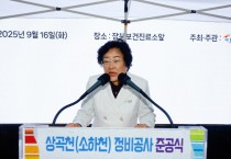 [경기티비종합뉴스] 이천시, 상곡천(소하천) 정비공사 준공…홍수 예방과 친수공간 조성 기대