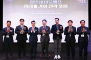 [경기티비종합뉴스] 용인시산업진흥원, 용인 바이오헬스 생태계 강화 전략포럼 성황리 개최