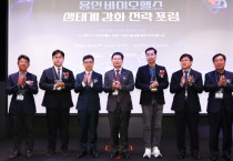 [경기티비종합뉴스] 용인시산업진흥원, 용인 바이오헬스 생태계 강화 전략포럼 성황리 개최