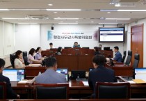 [경기티비종합뉴스] 오산시의회, 9일간 행정사무감사 착수... 행정 효율성·시민편의 향상 초점