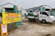[경기티비종합뉴스] 경기농협 엄범식 본부장, ·공동방제단 가축질병 확산 방지 총력 대응