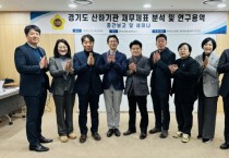 [경기티비종합뉴스] 이홍근 의원, 경기도 산하기관 재무제표 분석 및 연구 용역 중간보고 및 세미나 개최