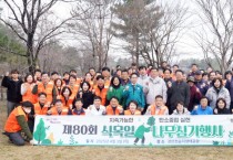 [경기티비종합뉴스] 광주시, 제80회 식목일 기념 나무심기 행사 개최