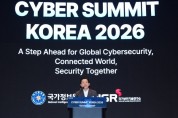[경기티비종합뉴스] 이재준 수원특례시장,  ‘사이버 서밋 코리아 2027’ 수원에서 열린다