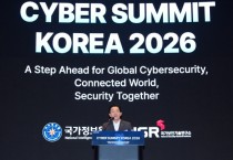 [경기티비종합뉴스] 이재준 수원특례시장,  ‘사이버 서밋 코리아 2027’ 수원에서 열린다