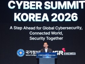 [경기티비종합뉴스] 이재준 수원특례시장,  ‘사이버 서밋 코리아 2027’ 수원에서 열린다