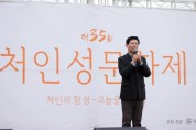 [경기티비종합뉴스] 이상일 용인특례시장, ‘제35회 처인성문화제’ 참석