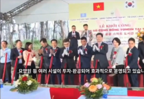 [경기티비종합뉴스] 용인특례시, 베트남 언론, 이상일 시장 방문과 땀끼시 스마트도서관 건립 지원 상세 보도