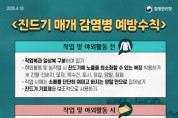 [경기티비종합뉴스] 평택시, 추석 연휴 성묘와 벌초 등 야외 활동 시 진드기매개감염병 예방수칙 준수 당부