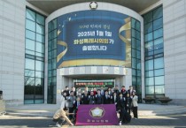 [경기티비종합뉴스] 화성특례시의회, 배정수 의장 출범식 및 제239회 임시회 제1차 본회의 개회