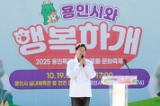 이상일 용인특례시장, 반려동물 문화축제 ‘용인시와 행복하개’ 참석