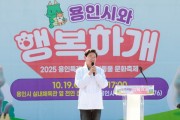 이상일 용인특례시장, 반려동물 문화축제 ‘용인시와 행복하개’ 참석