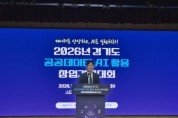 [경기티비종합뉴스] 경기도의회 김태형 미래과학협력위원장 "데이터를 상상하고 AI로 실현하는 도전이 경기도의 미래를 만듭니다"
