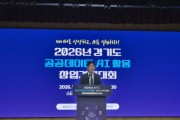 [경기티비종합뉴스] 경기도의회 김태형 미래과학협력위원장 "데이터를 상상하고 AI로 실현하는 도전이 경기도의 미래를 만듭니다"