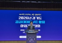 [경기티비종합뉴스] 경기도의회 김태형 미래과학협력위원장 "데이터를 상상하고 AI로 실현하는 도전이 경기도의 미래를 만듭니다"