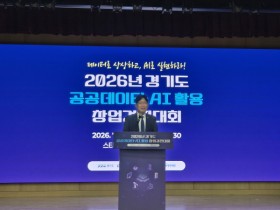 [경기티비종합뉴스] 경기도의회 김태형 미래과학협력위원장 "데이터를 상상하고 AI로 실현하는 도전이 경기도의 미래를 만듭니다"