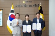 [경기티비종합뉴스] 광주시의회， 행동강령운영 및 윤리심사 자문위원회 신임 위원 위촉