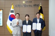 [경기티비종합뉴스] 광주시의회， 행동강령운영 및 윤리심사 자문위원회 신임 위원 위촉