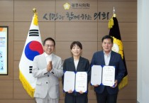 [경기티비종합뉴스] 광주시의회， 행동강령운영 및 윤리심사 자문위원회 신임 위원 위촉