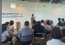 [경기티비종합뉴스] 평택시, 시민과의 소통 강화를 위한 읍면동장 워크숍 실시