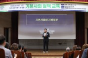 [경기티비종합뉴스] 남양주시 최현덕 시장, 시민주권시대를 향한 발걸음…‘기본사회 정책 교육’ 참석