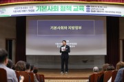 [경기티비종합뉴스] 남양주시 최현덕 시장, 시민주권시대를 향한 발걸음…‘기본사회 정책 교육’ 참석