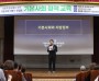 [경기티비종합뉴스] 남양주시 최현덕 시장, 시민주권시대를 향한 발걸음…‘기본사회 정책 교육’ 참석