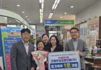 [경기티비종합뉴스] 경기농협중앙회 ‘NH농협생명 북부사업국, 신상품 1호 가입행사 실시’