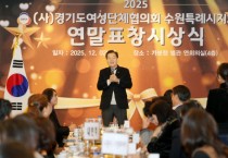 [경기티비종합뉴스] 수원 매산동 도시재생뉴딜사업 핵심 ‘매산동 복합청사’ 개청식