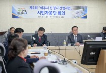 [경기티비종합뉴스] 여주시, 이충우 시장 시민과 함께하는 여주 신청사