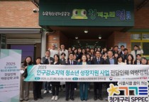 [경기티비종합뉴스] 수원특례시, 8개 지자체, 수원시의 청소년 교육·문화 복합 공간‘청개구리 연못’ 견학