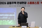 [경기티비종합뉴스] "특집" 이상일 용인특례시장, 경남아너스빌디센트 입주민과 소통…학교 신설·통학 안전 등 현안 논의