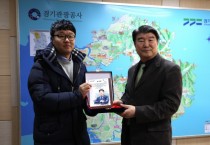 [경기티비종합뉴스] 경기관광공사,조원용사장 ‘2024년 노동이사제 우수기관’ 선정