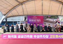 [경기티비종합뉴스] 안산 다문화마을특구에 두 번째 주차타워 조성… 주차난 해소 박차