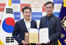 [경기티비종합뉴스] 이천시의회 박명서 의장,‘2025 제6회 세계참인재혁신대상 지자체 의정부문’대상 수상