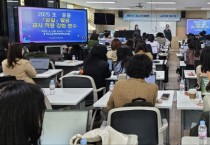 [경기티비종합뉴스] 경기도교육청, 학생 진로 체험 지원 위한 ‘꿈길’온라인 진로체험망 활용 교사 역량 강화 지원