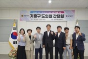 [경기티비종합뉴스] 용인특례시 기흥구, 도·시의원 간담회 개최
