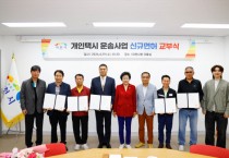 [경기티비종합뉴스] 이천시, 2026년 개인택시운송사업 5대 신규 면허 발급