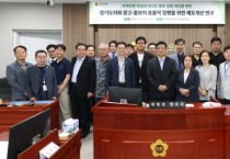 [경기티비종합뉴스] 경기도의회 의회운영연구회(회장: 양우식 위원장, 지역언론 육성 및 광고 집행 투명성 강화 조례안 대표발의