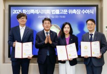 [경기티비종합뉴스] 화성특례시의회, 법률고문 변호사 3명 위촉... 법률 지원 강화