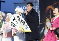 [경기티비종합뉴스] 화성특례시, 시민과 함께한 ‘제2회 정월대보름 한마당’ 성료