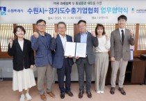 [경기티비종합뉴스] 수원특례시, 미국 관세정책 피해기업 지원하는 전담 창구 운영한다