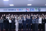 [경기티비종합뉴스] 김성록 본부장, NH농협은행 경기본부 '2025 WM로드쇼 N.EX.T' 성공 개최