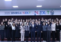 [경기티비종합뉴스] 김성록 본부장, NH농협은행 경기본부 '2025 WM로드쇼 N.EX.T' 성공 개최