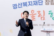 [경기티비종합뉴스] 화성특례시의회,  경산복지재단 창립 45주년 기념  ‘어울림 한마당’ 참석